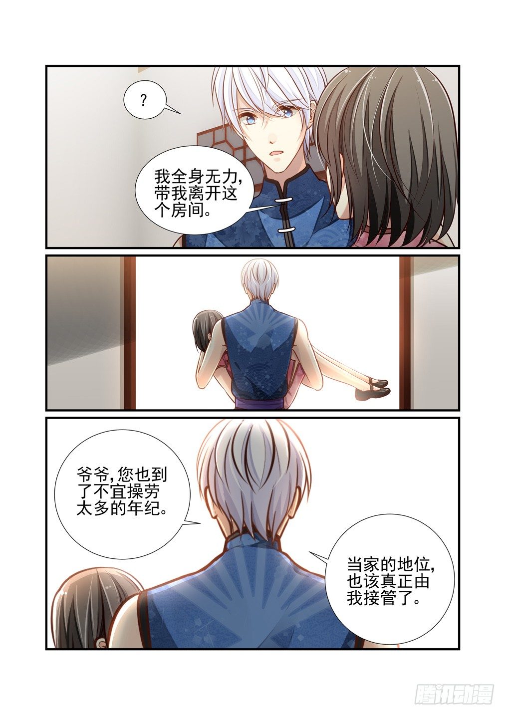 第 3 页