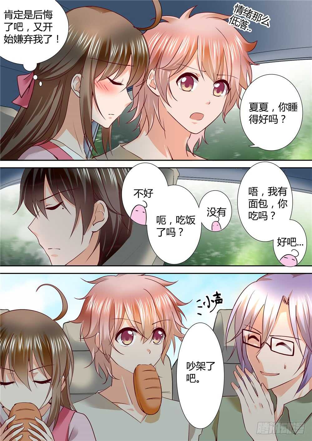 第 3 页