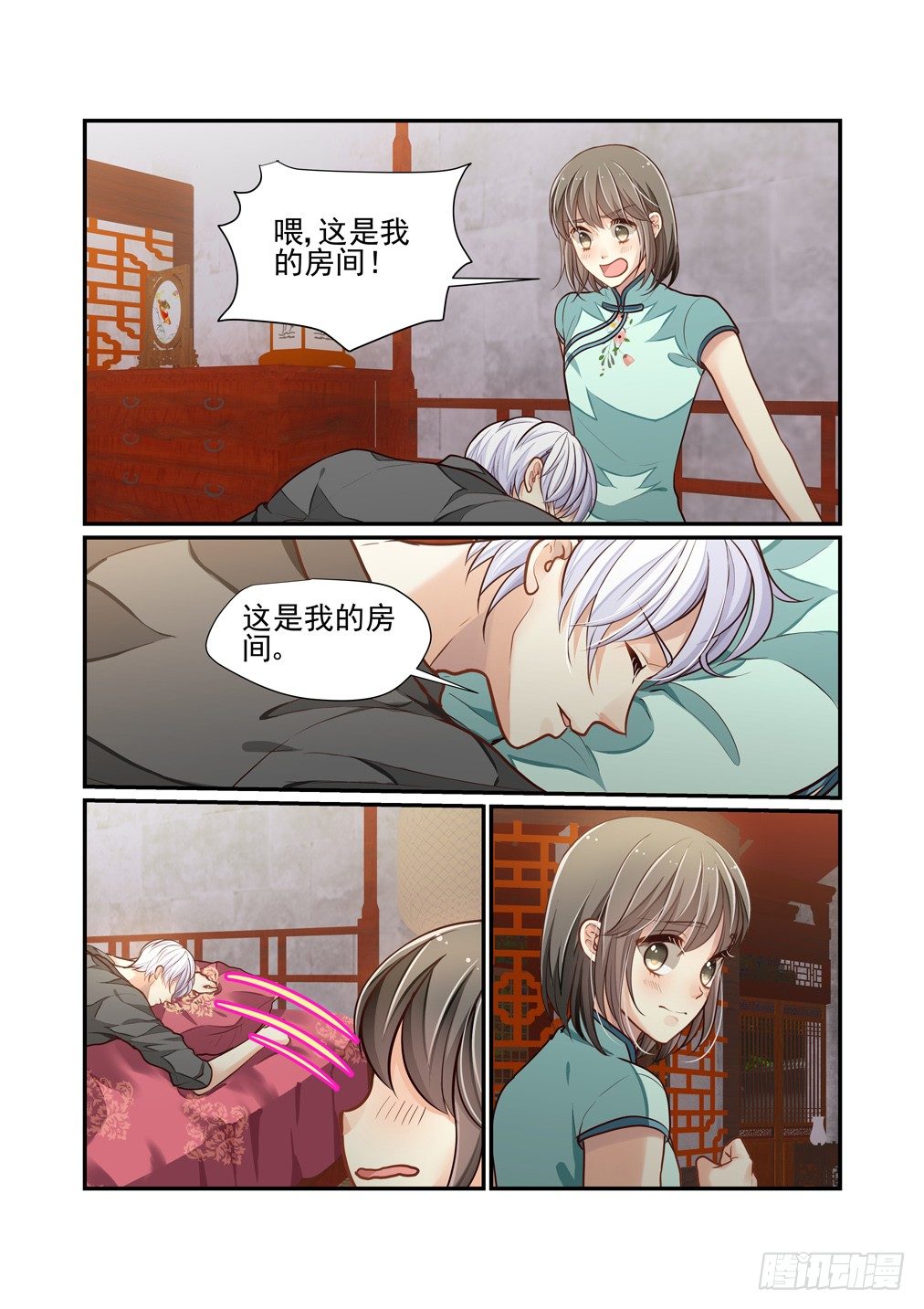 第 3 页