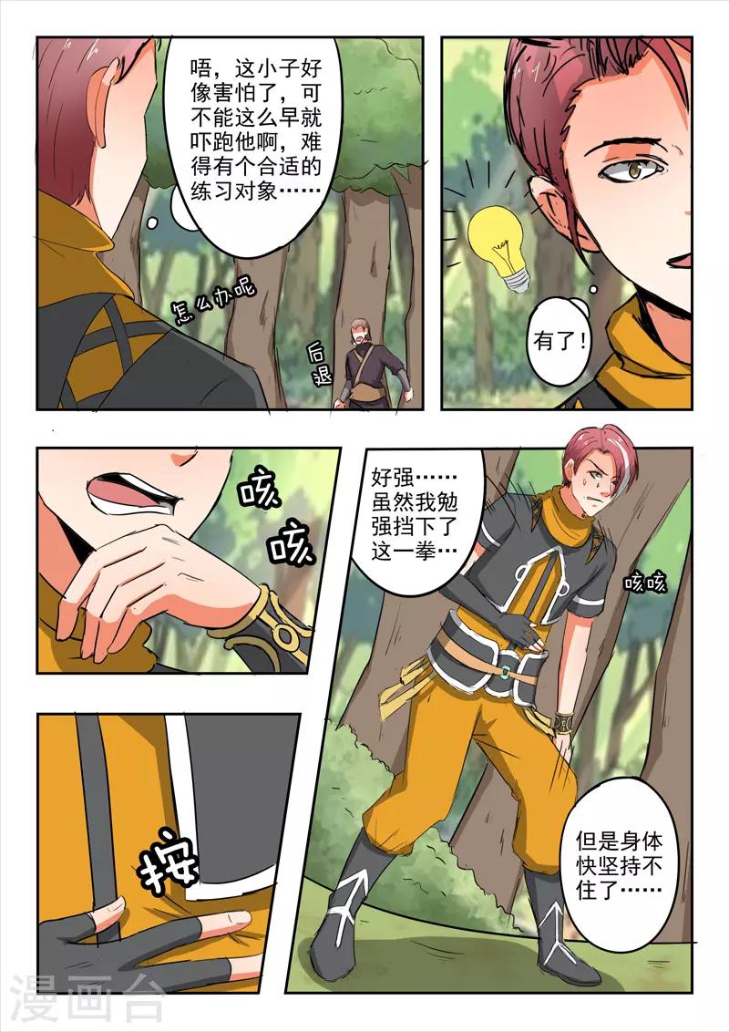 第 4 页
