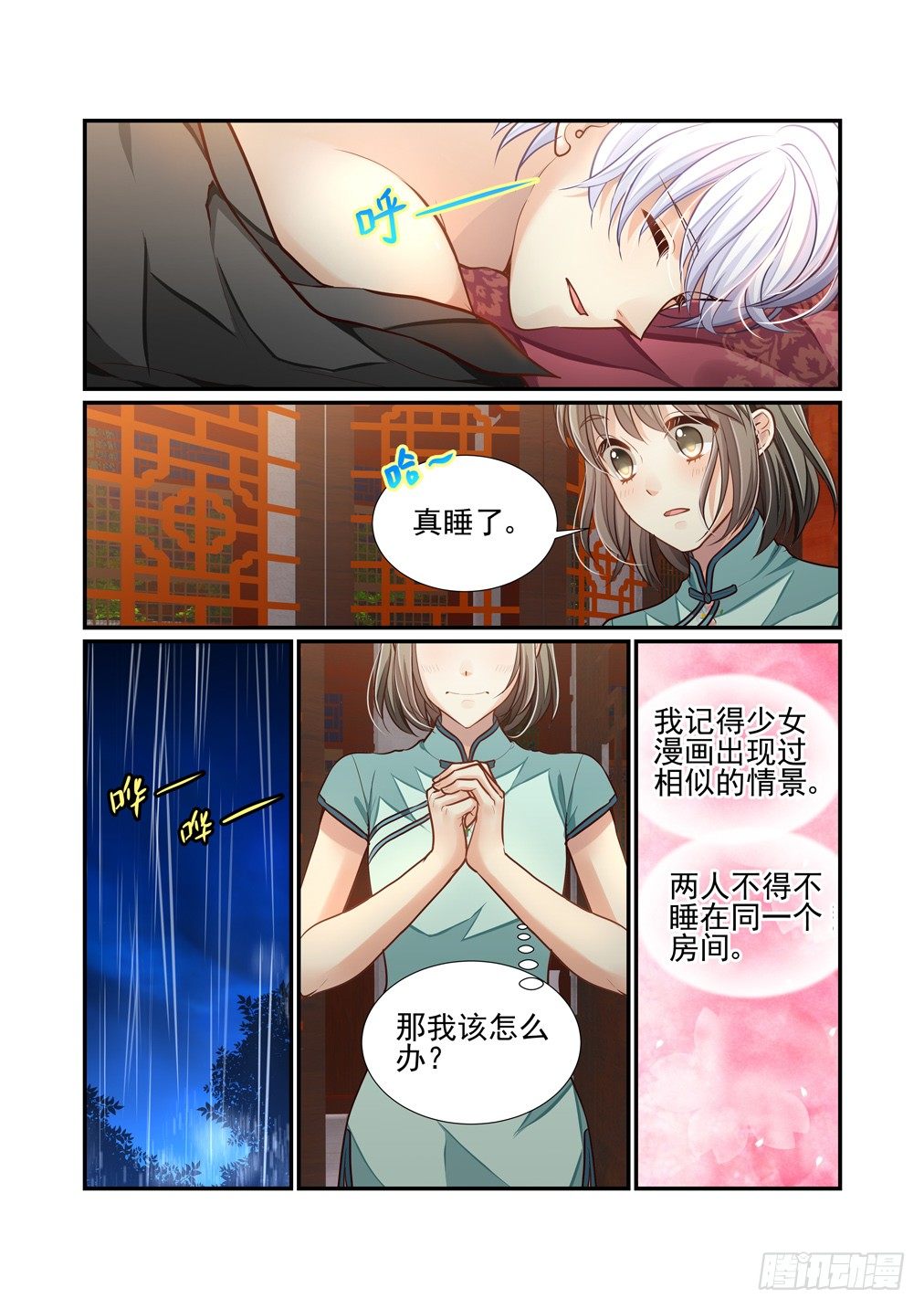 第 4 页