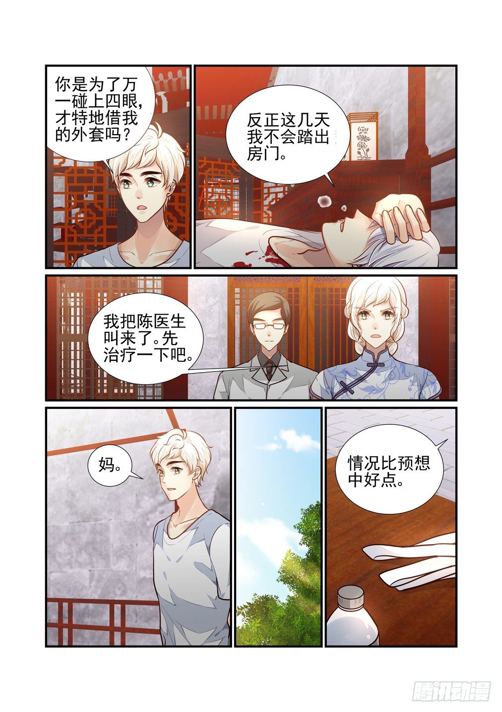 第 4 页
