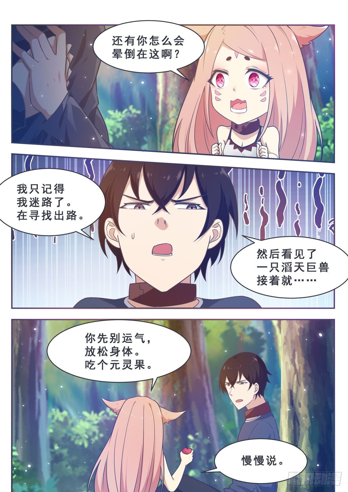 第 3 页
