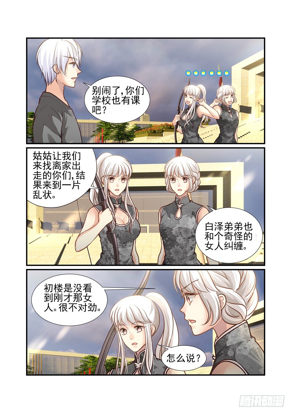 第 3 页
