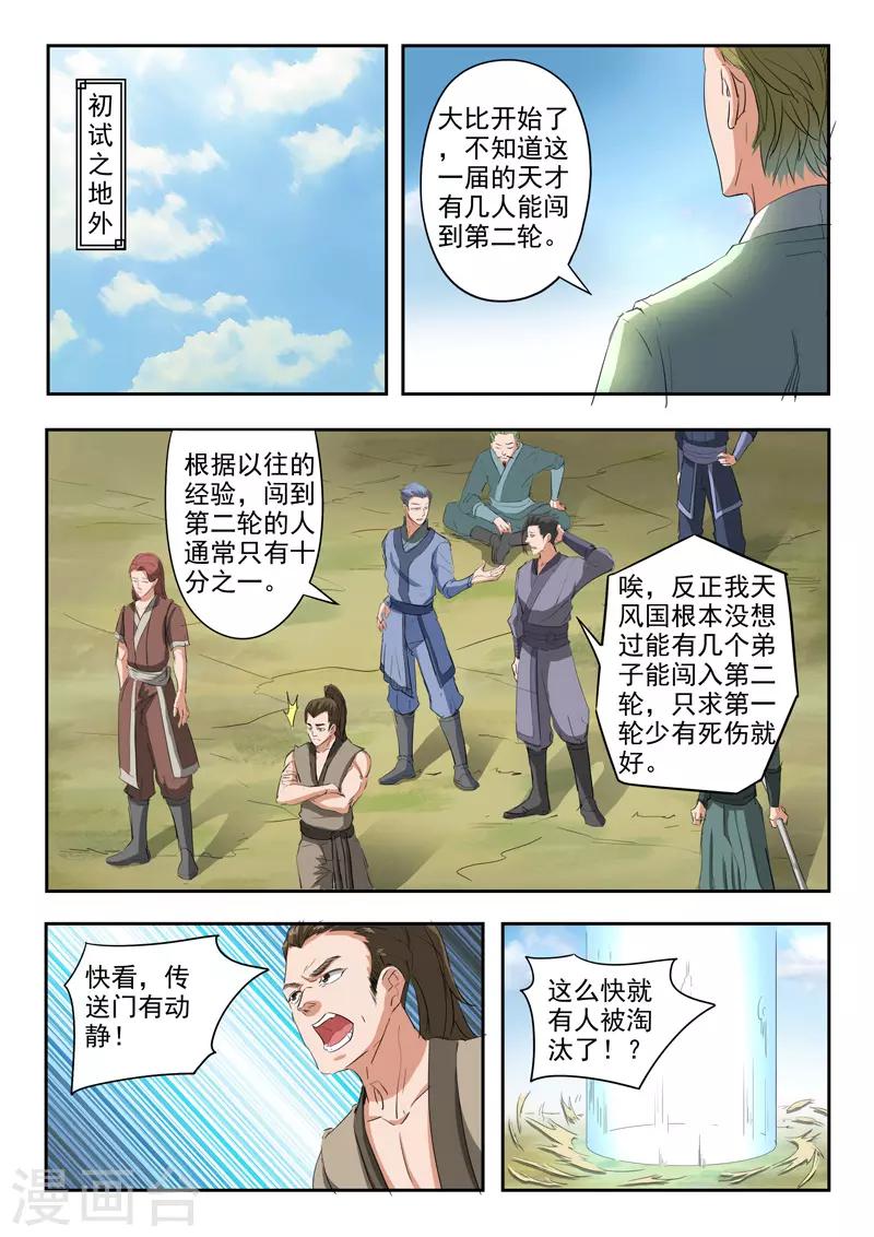 第 3 页