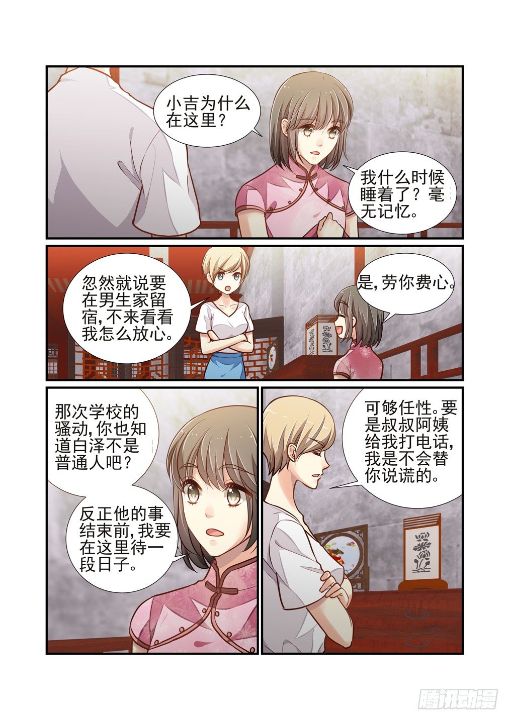 第 4 页