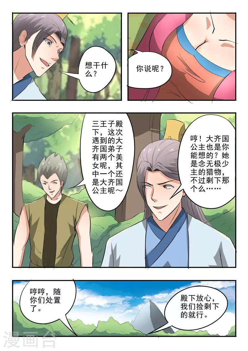 第 3 页