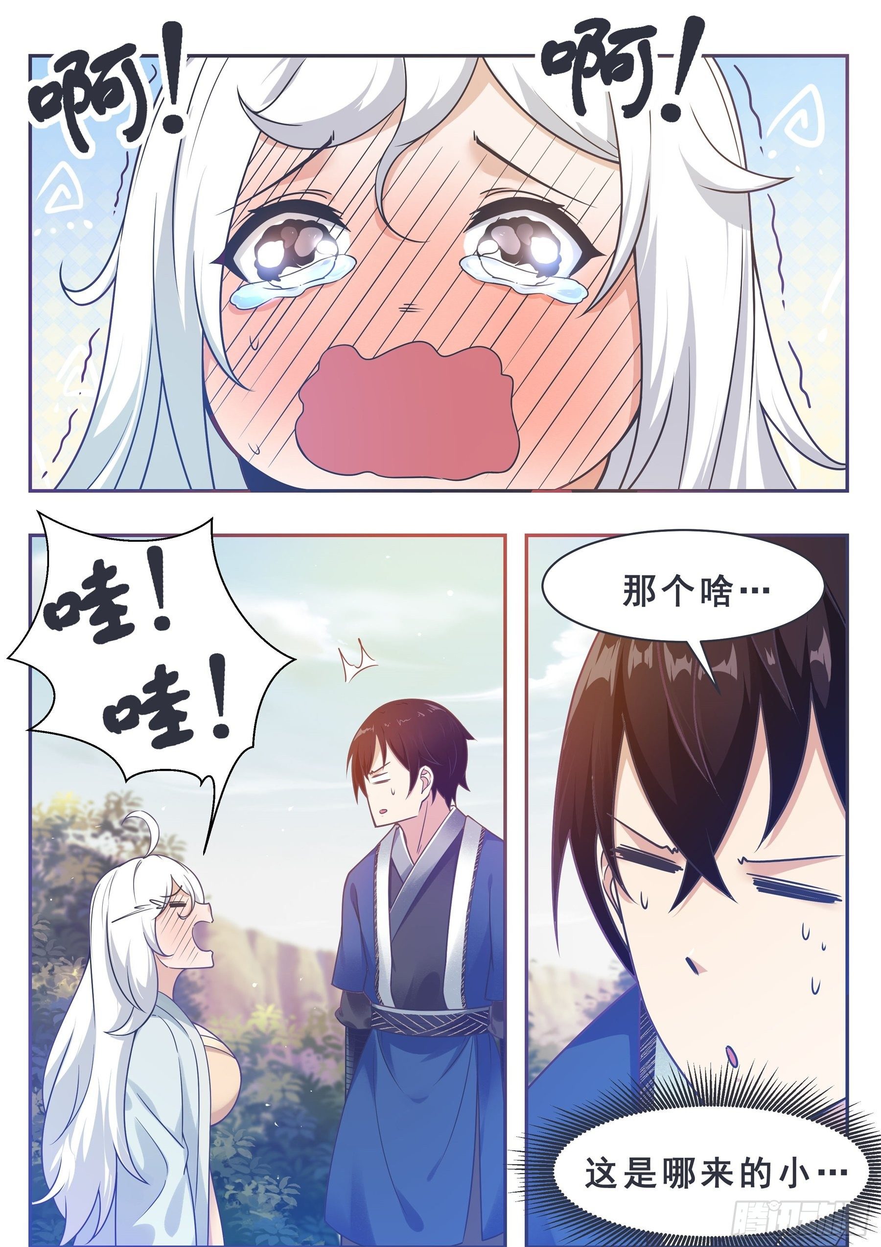 第 3 页