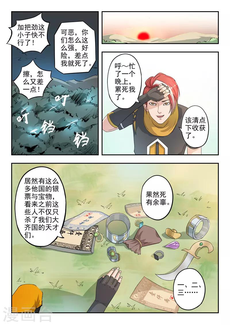 第 3 页