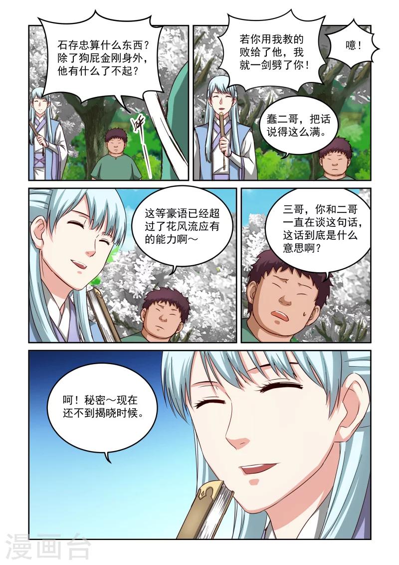 第 3 页