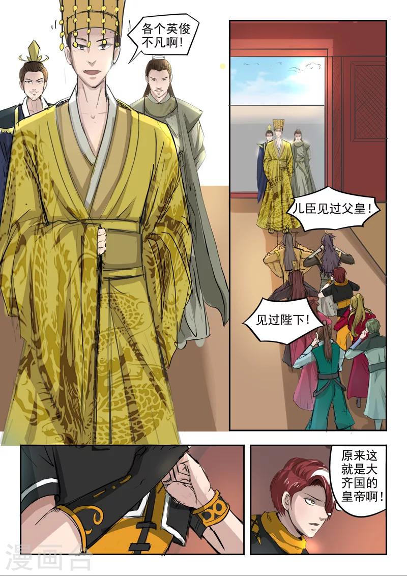 第 2 页