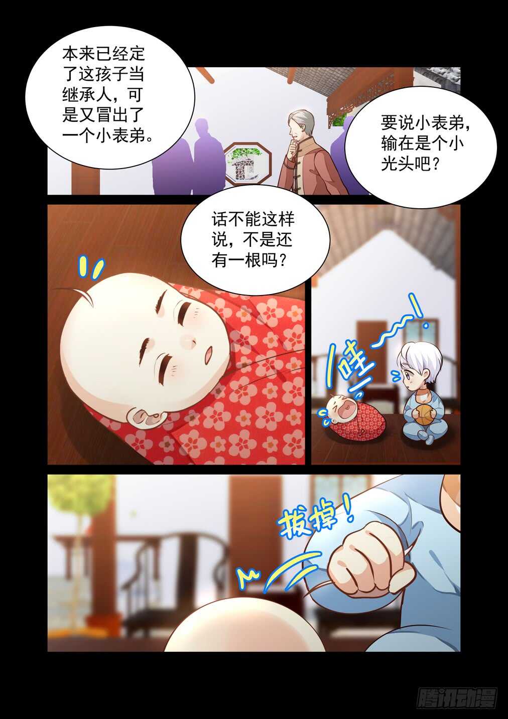 第 3 页