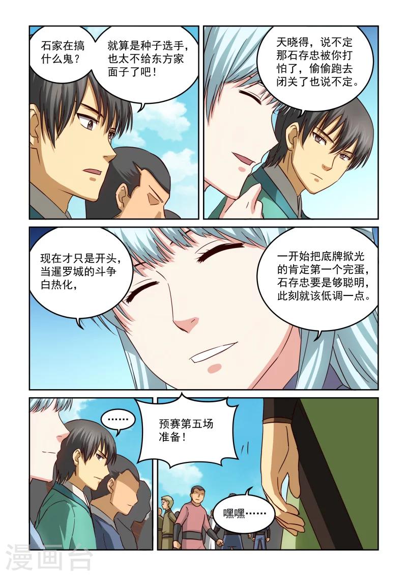 第 4 页