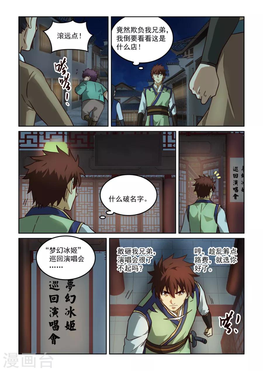 第 3 页