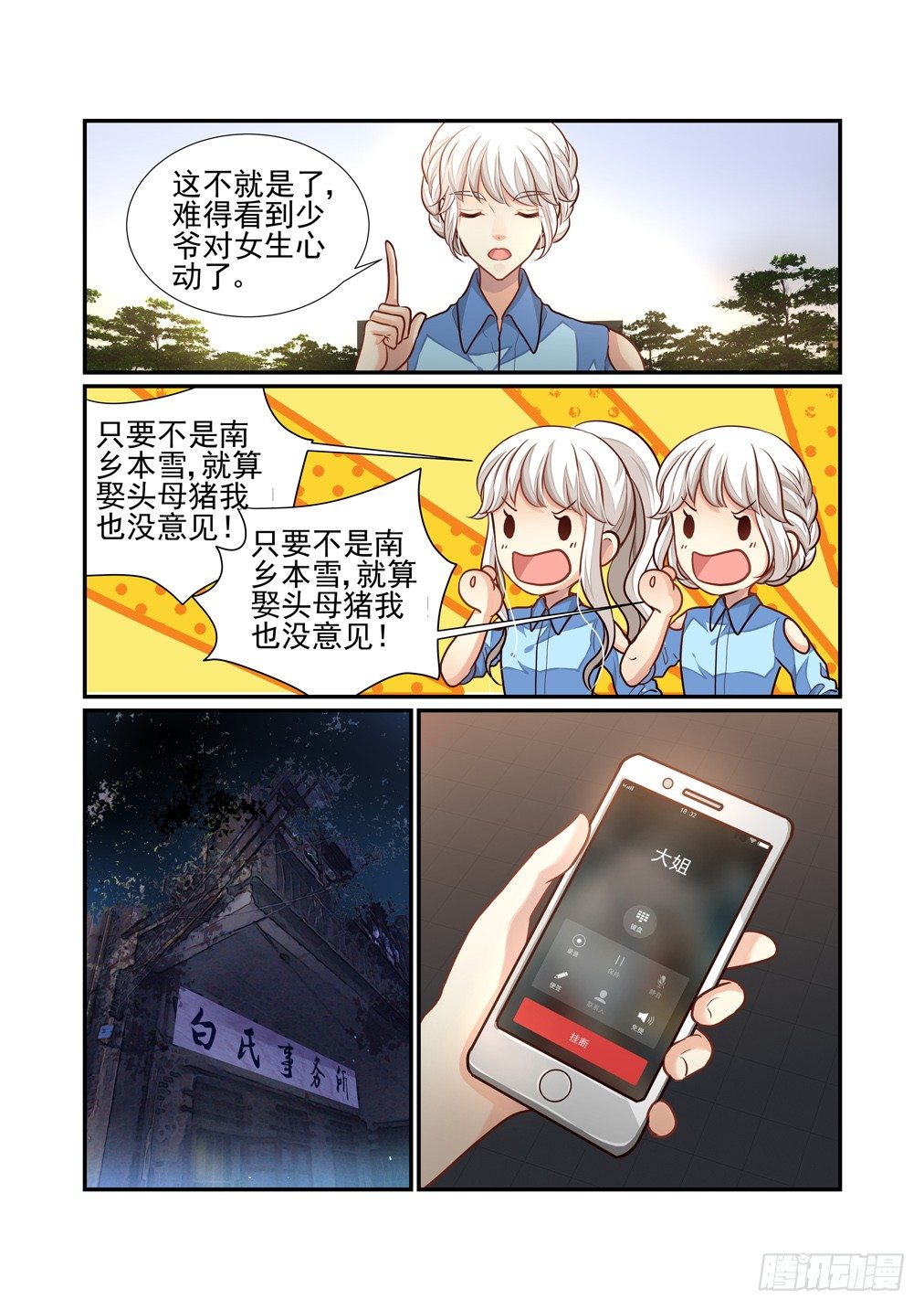 第 3 页