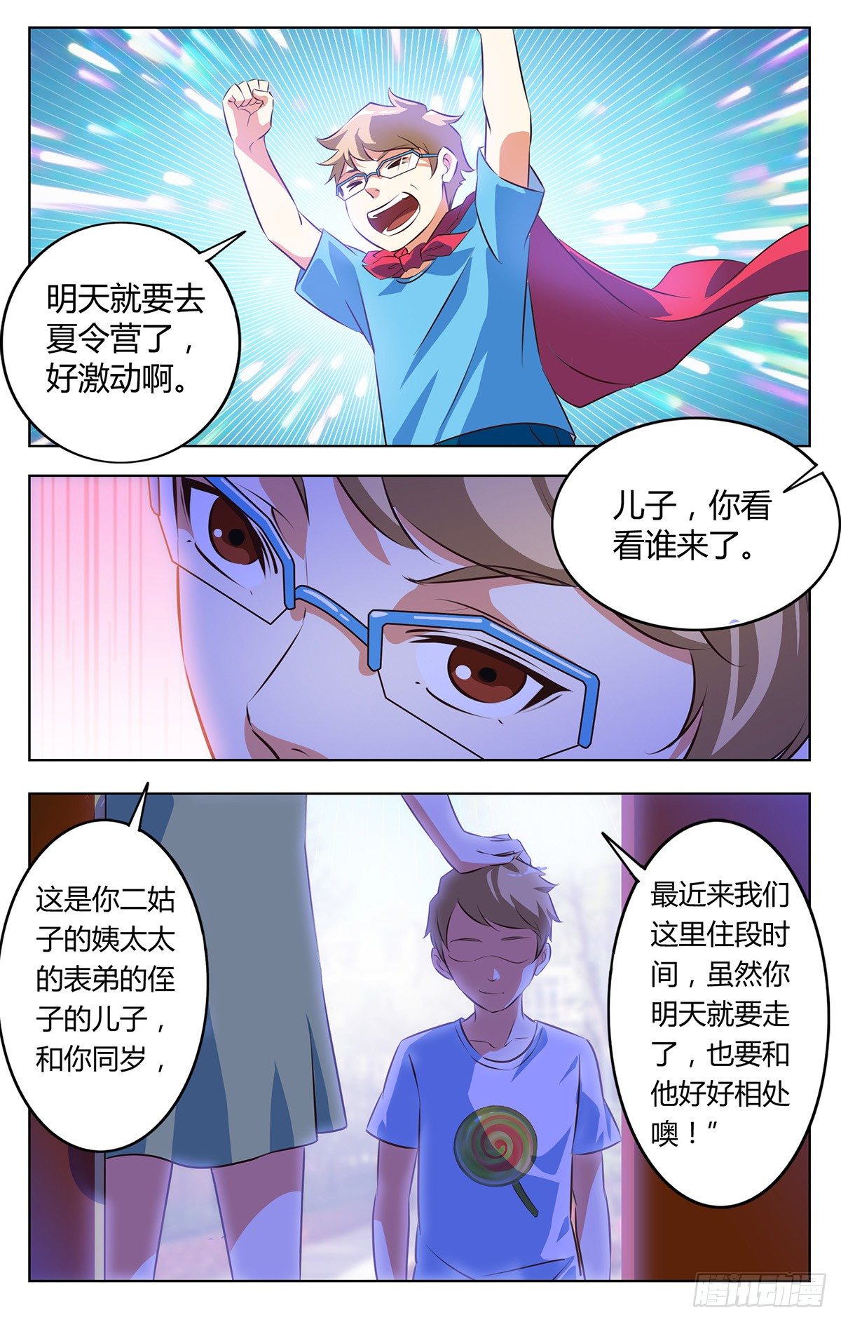 第 2 页