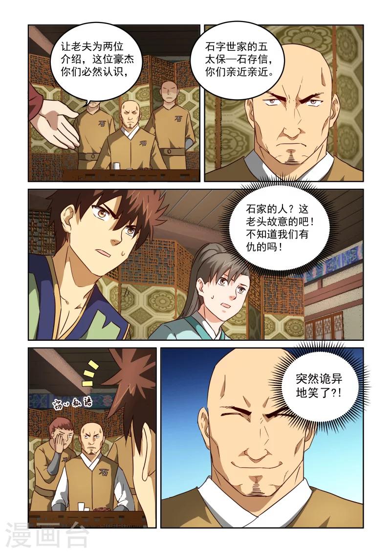 第 3 页