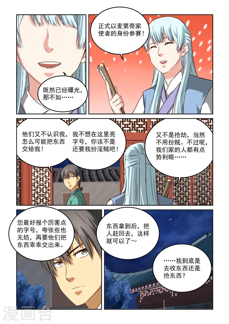 第 3 页