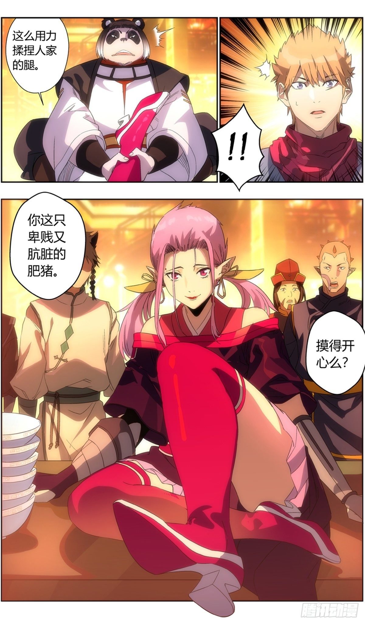 第 4 页