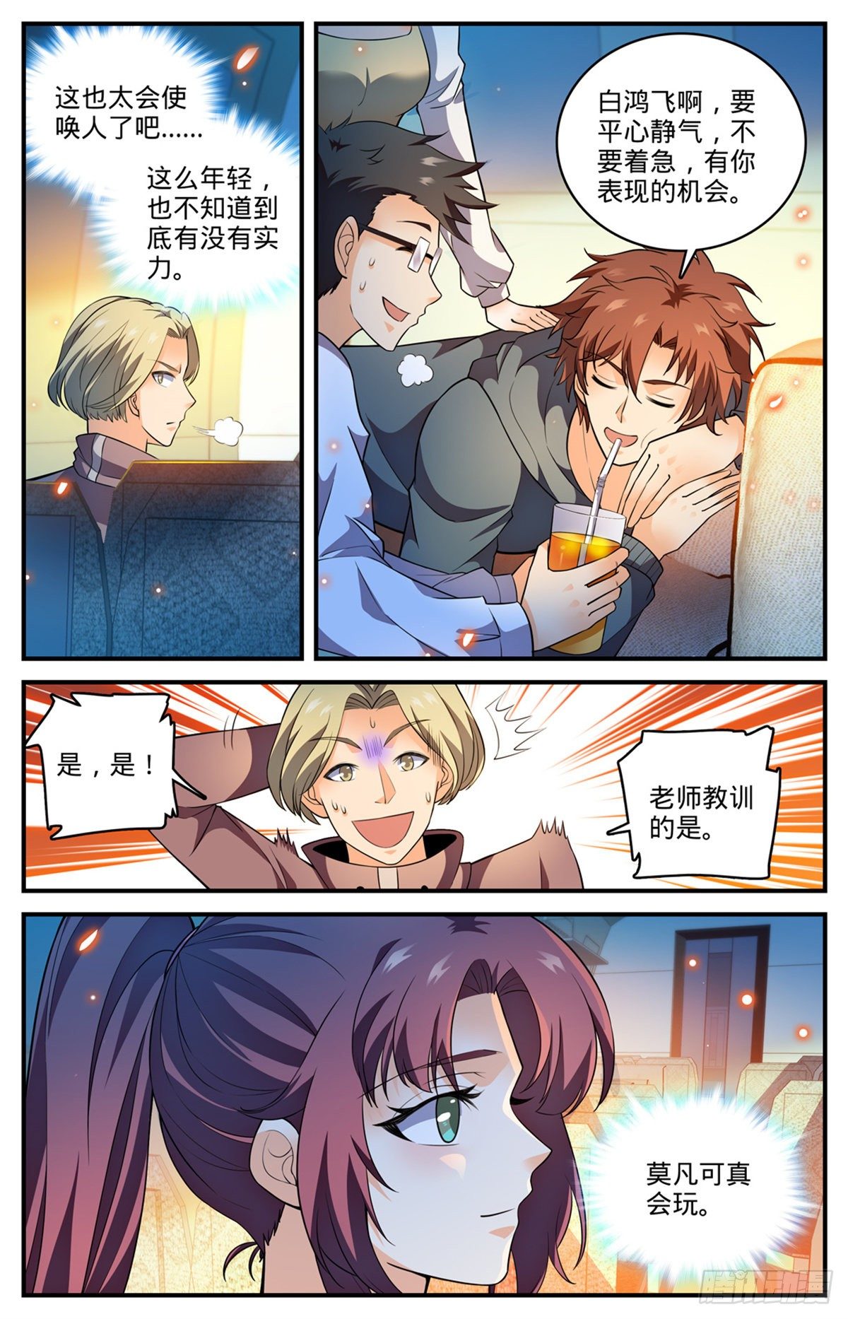 第 3 页