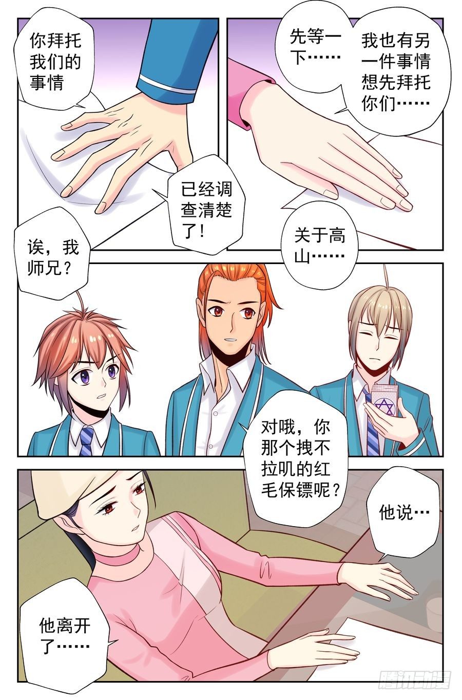 第 4 页