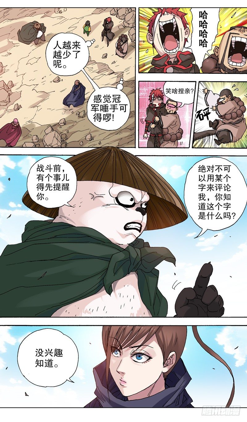 第 4 页