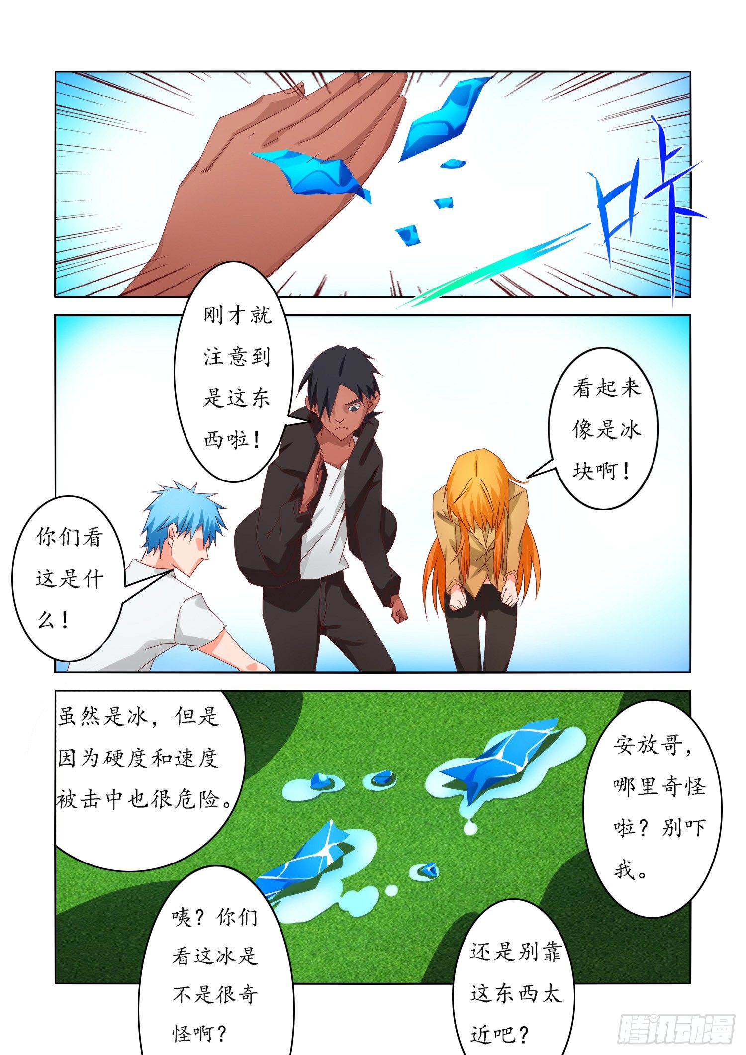 第 3 页