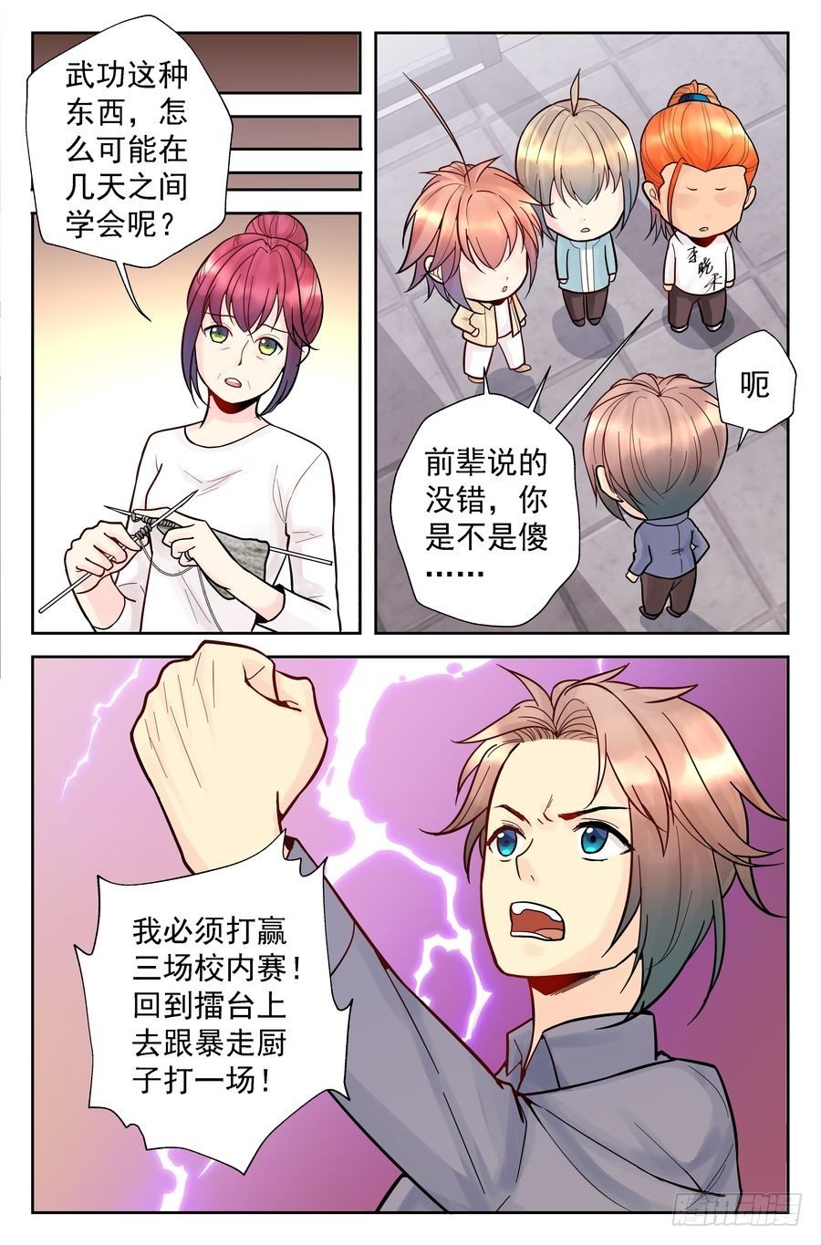 第 2 页