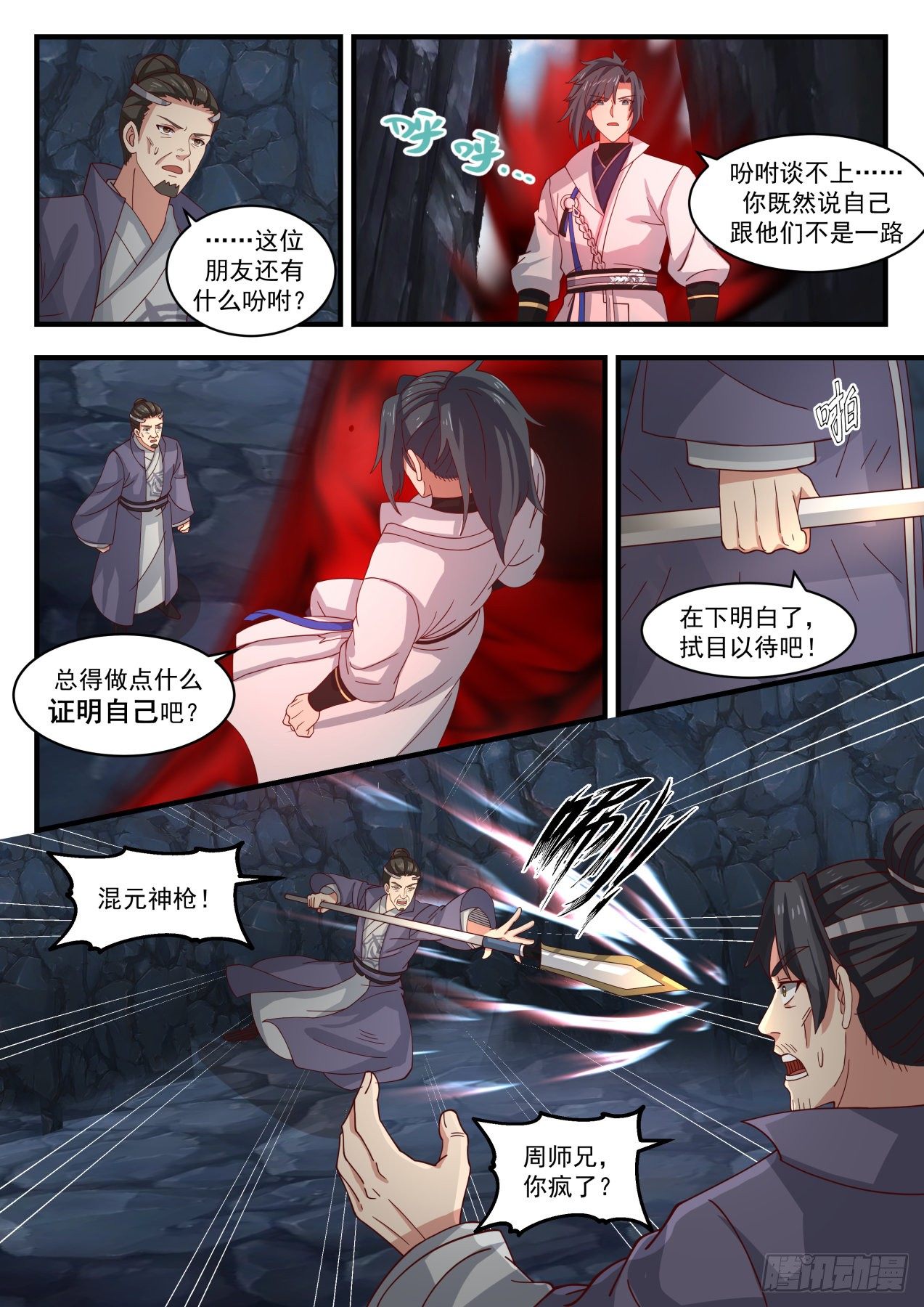 第 4 页