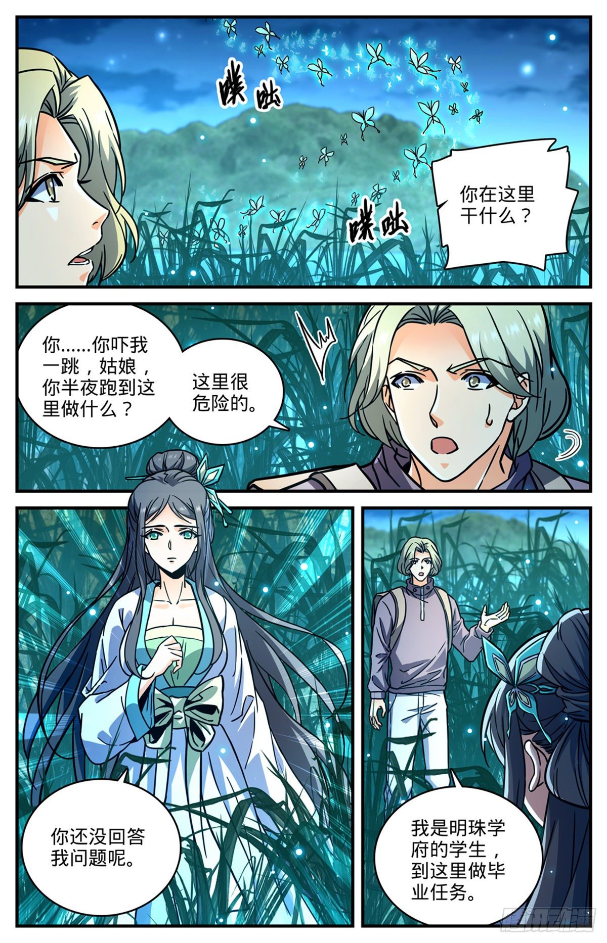 第 3 页