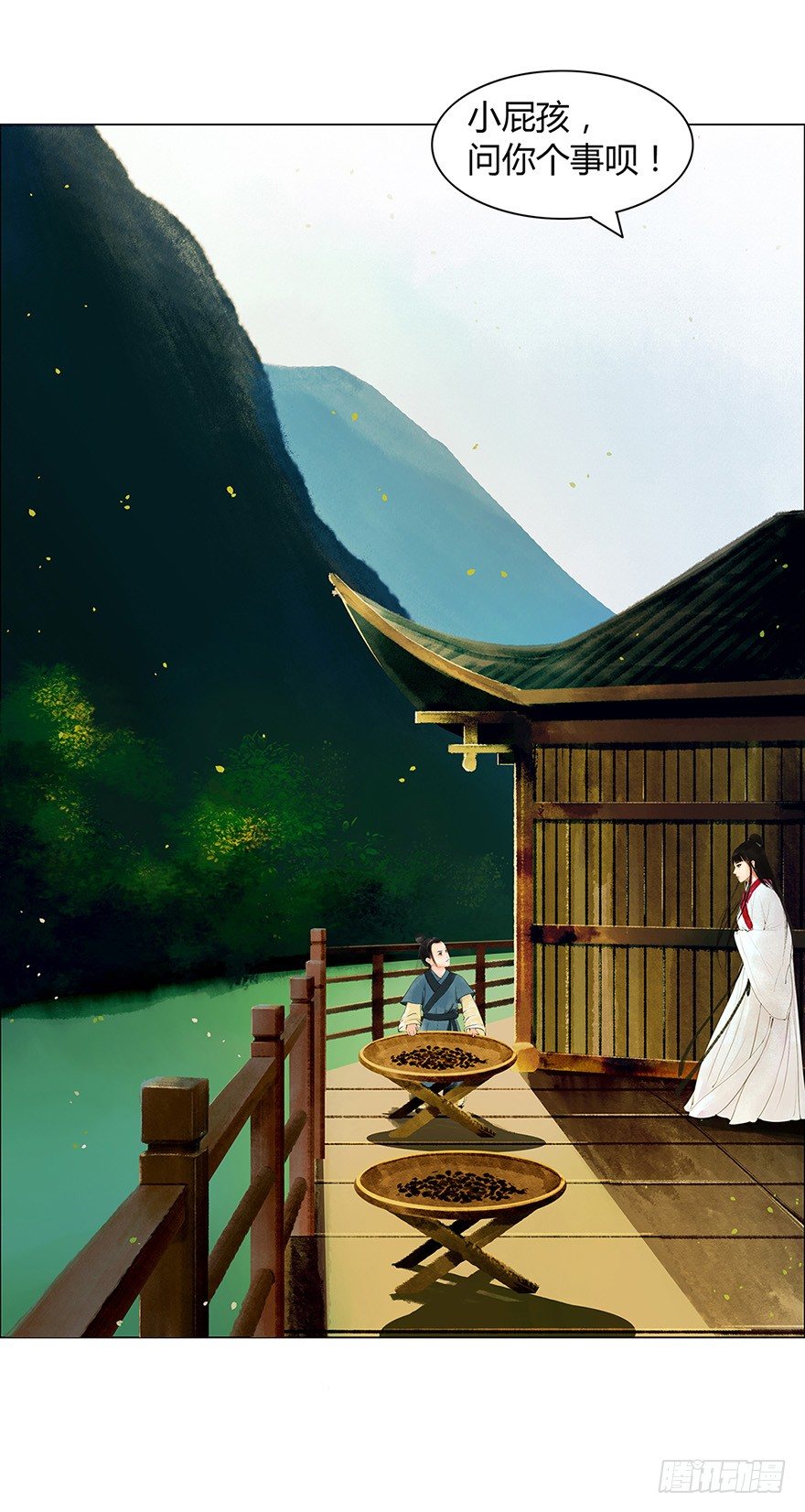 第 20 页