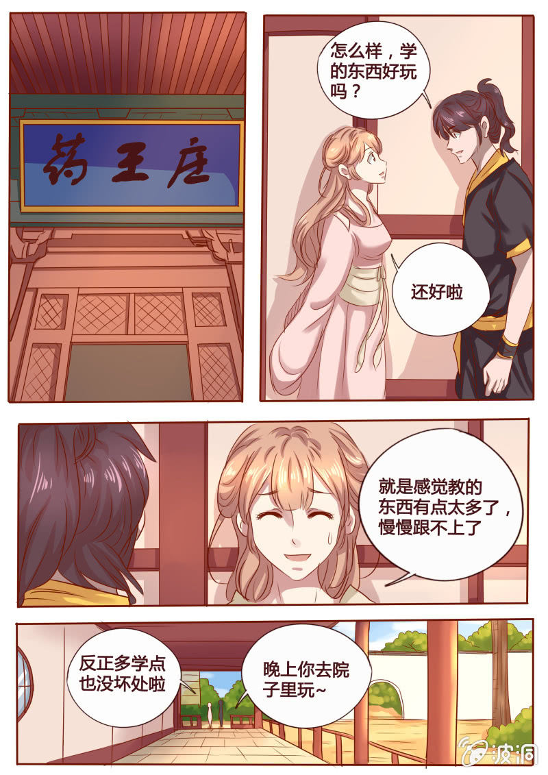 第 3 页