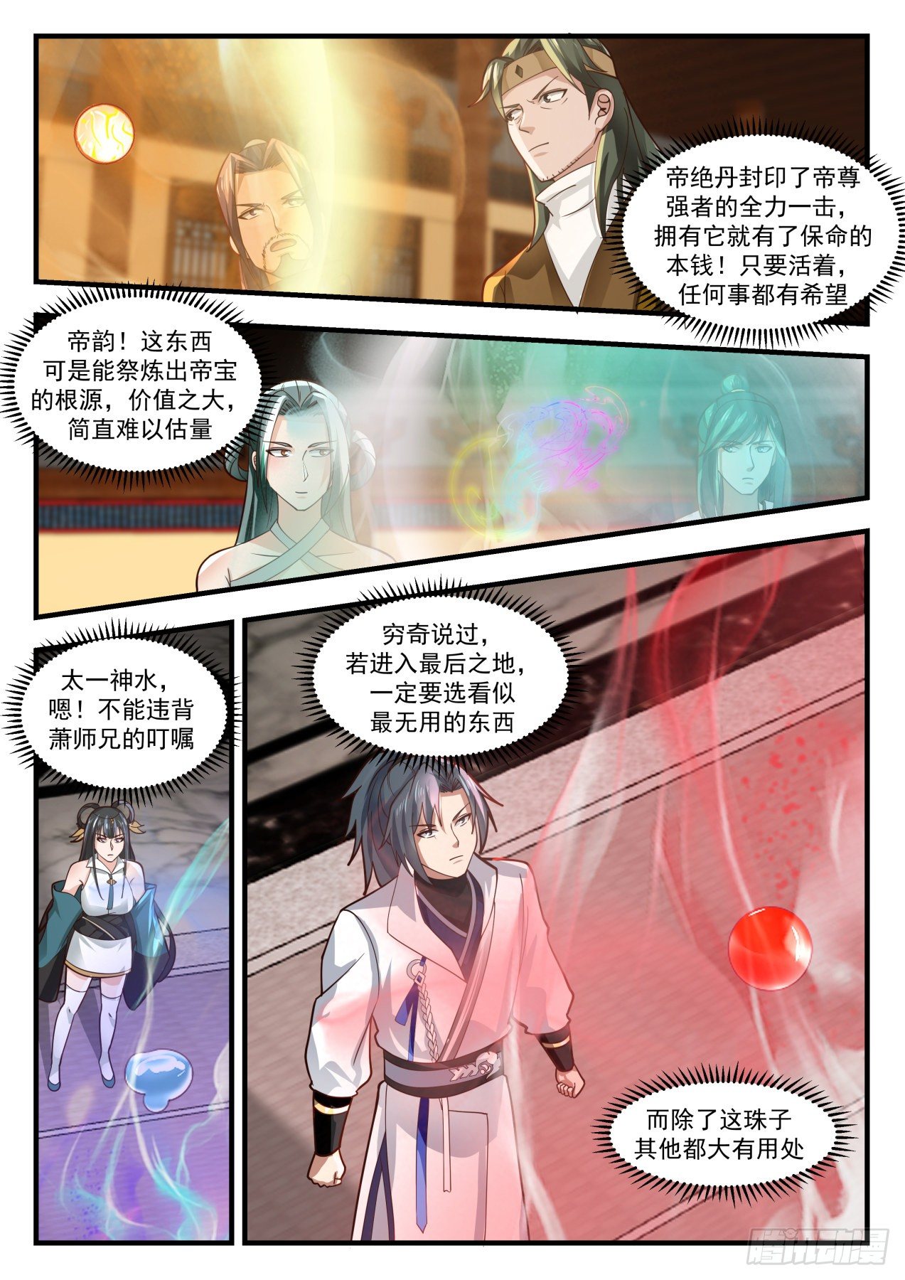 第 3 页