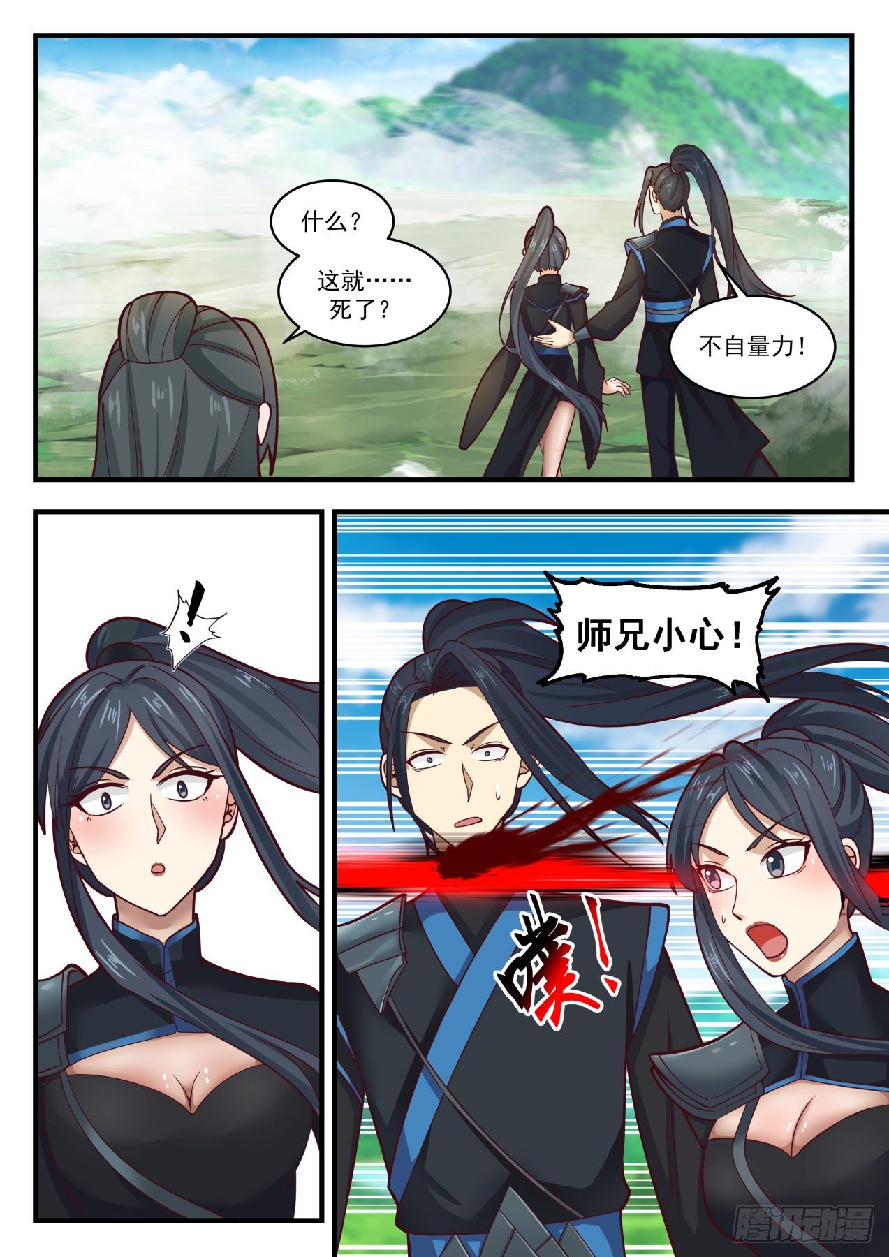 第 2 页