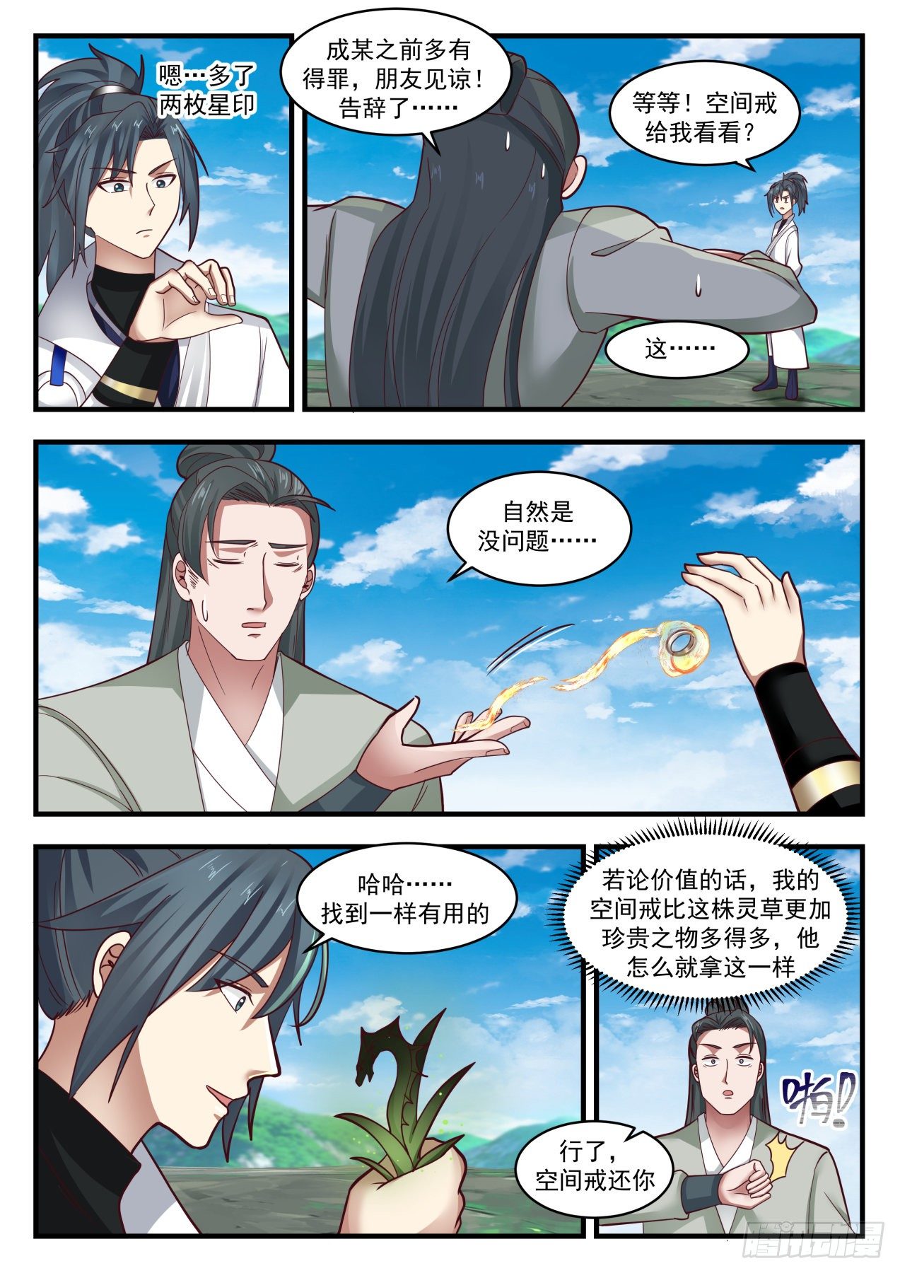 第 4 页