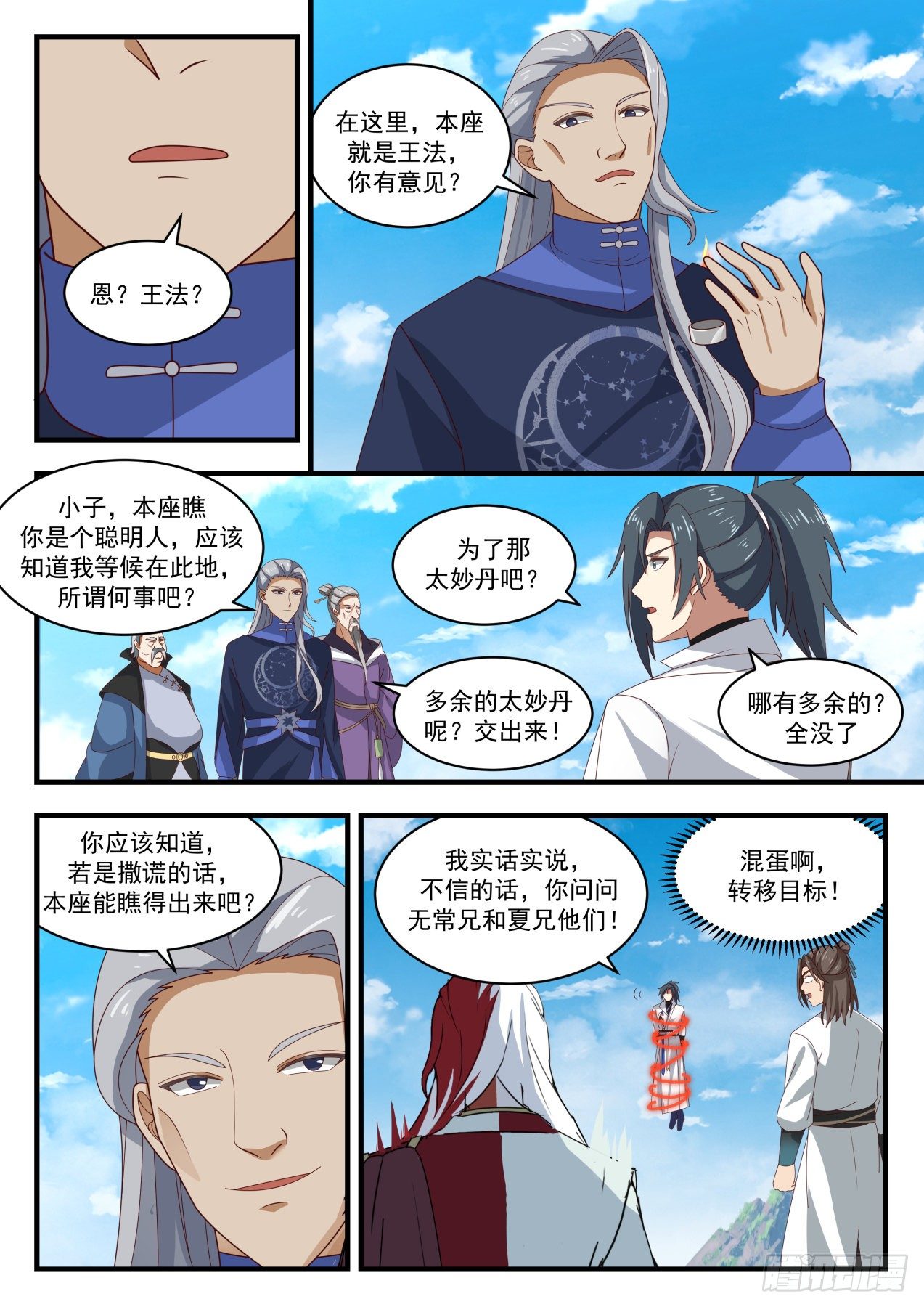 第 3 页