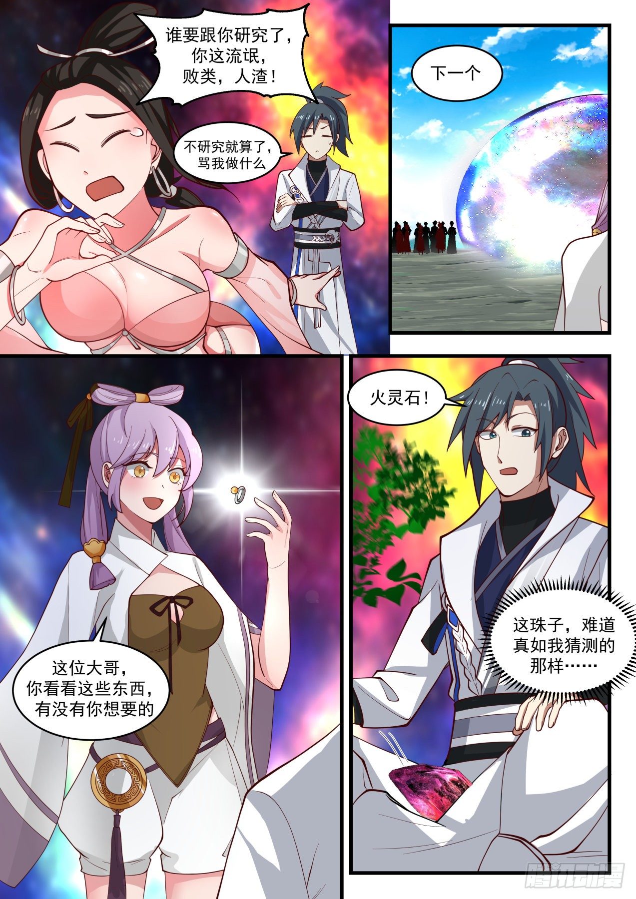 第 3 页