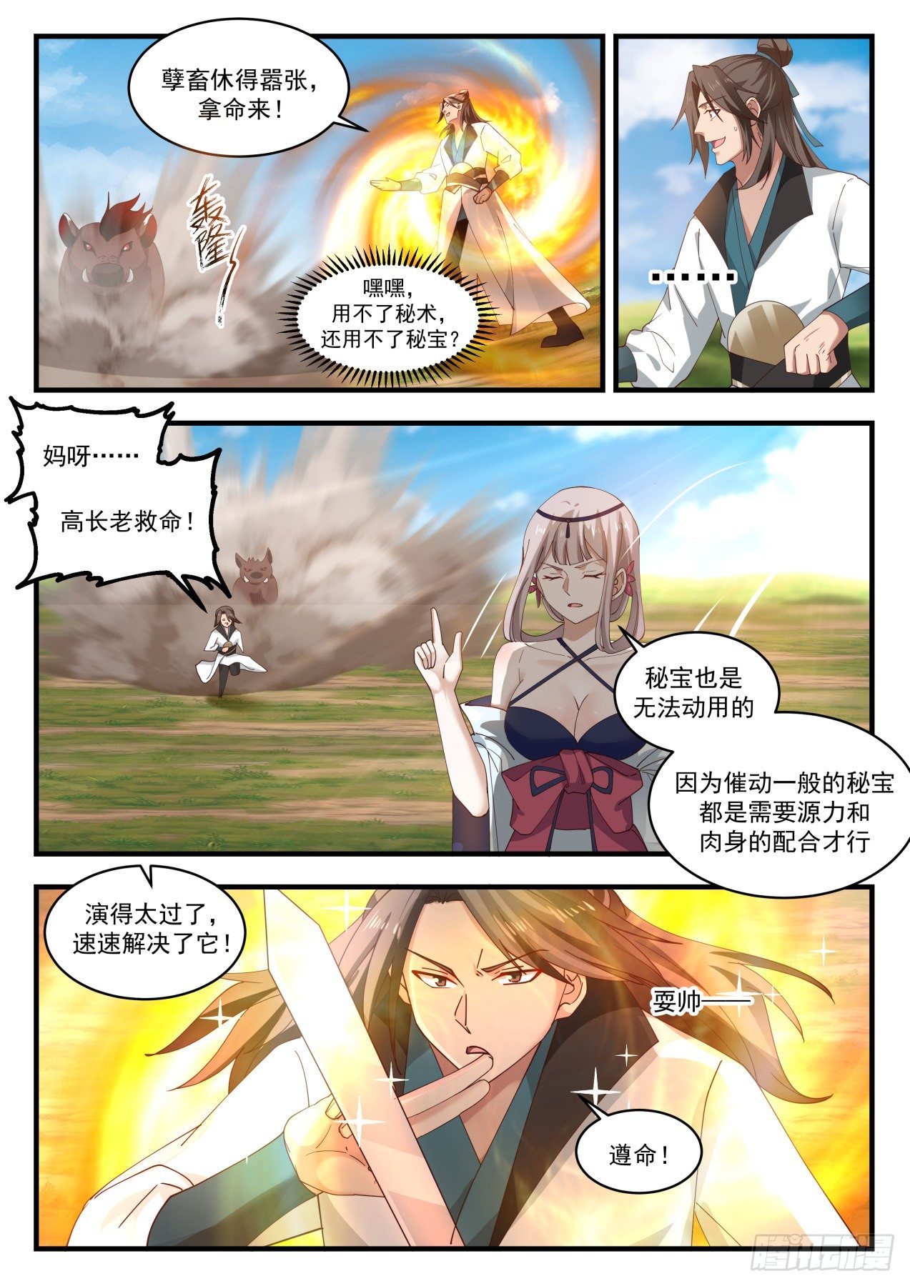 第 4 页