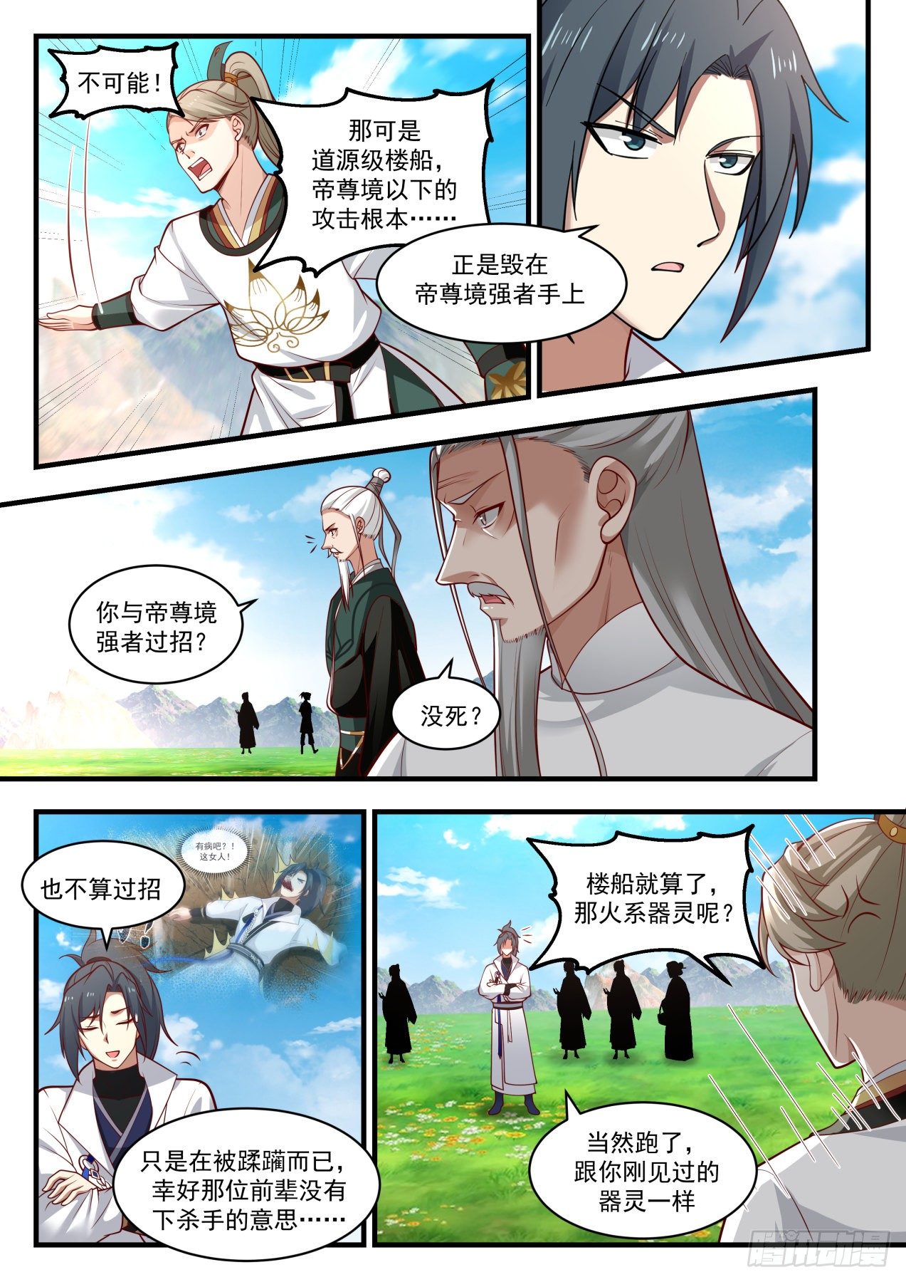 第 4 页