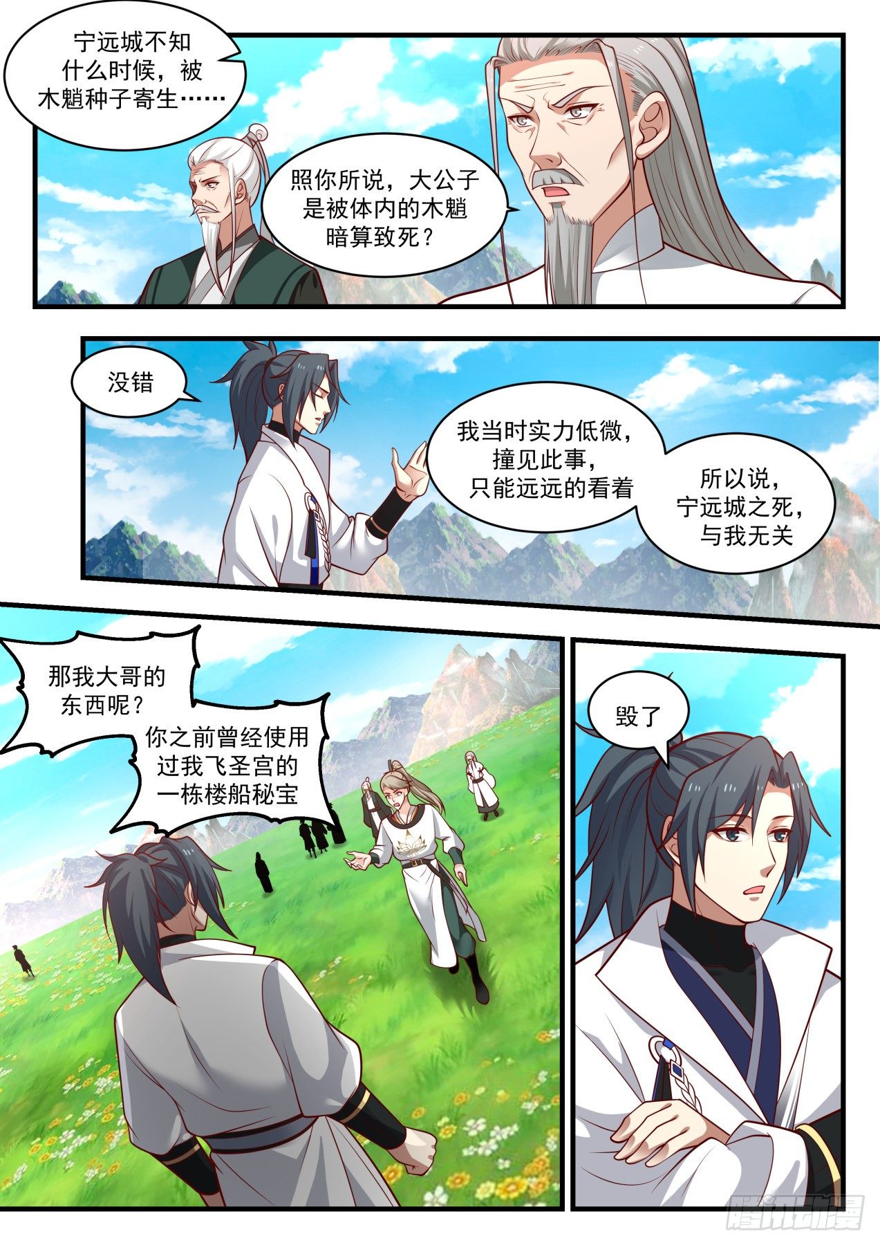 第 3 页