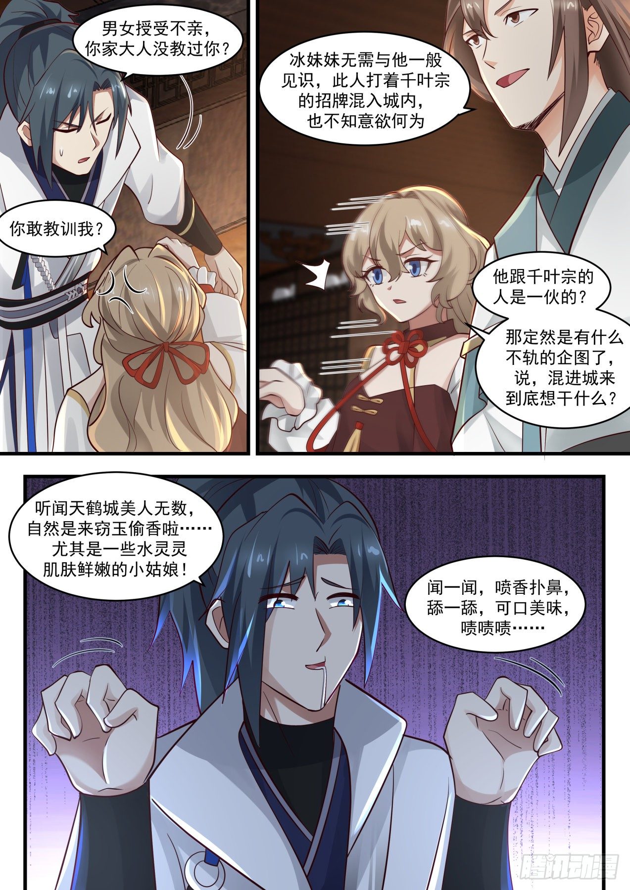 第 4 页