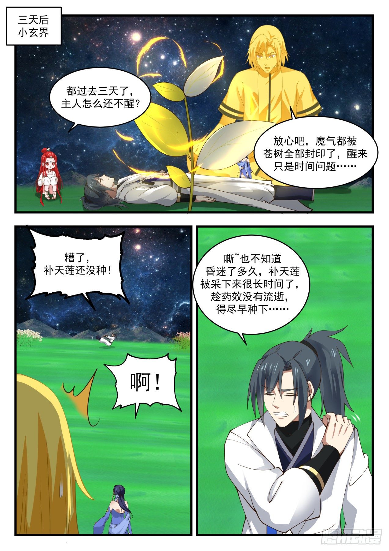 第 2 页