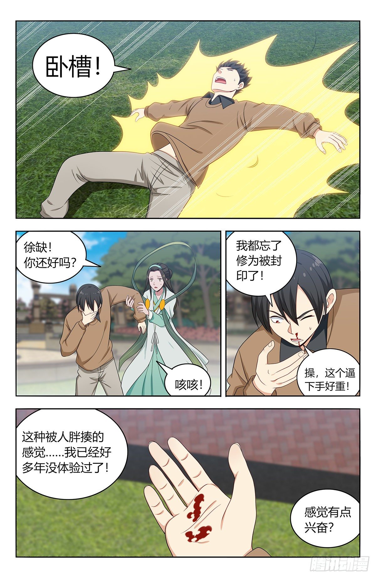 第 2 页