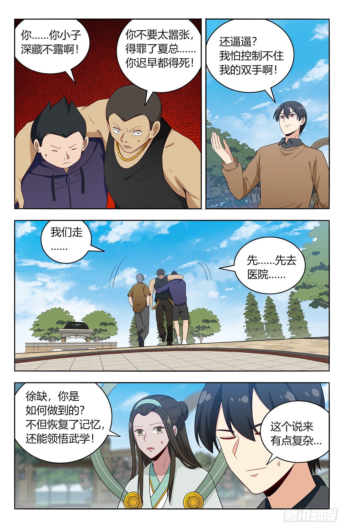 第 3 页