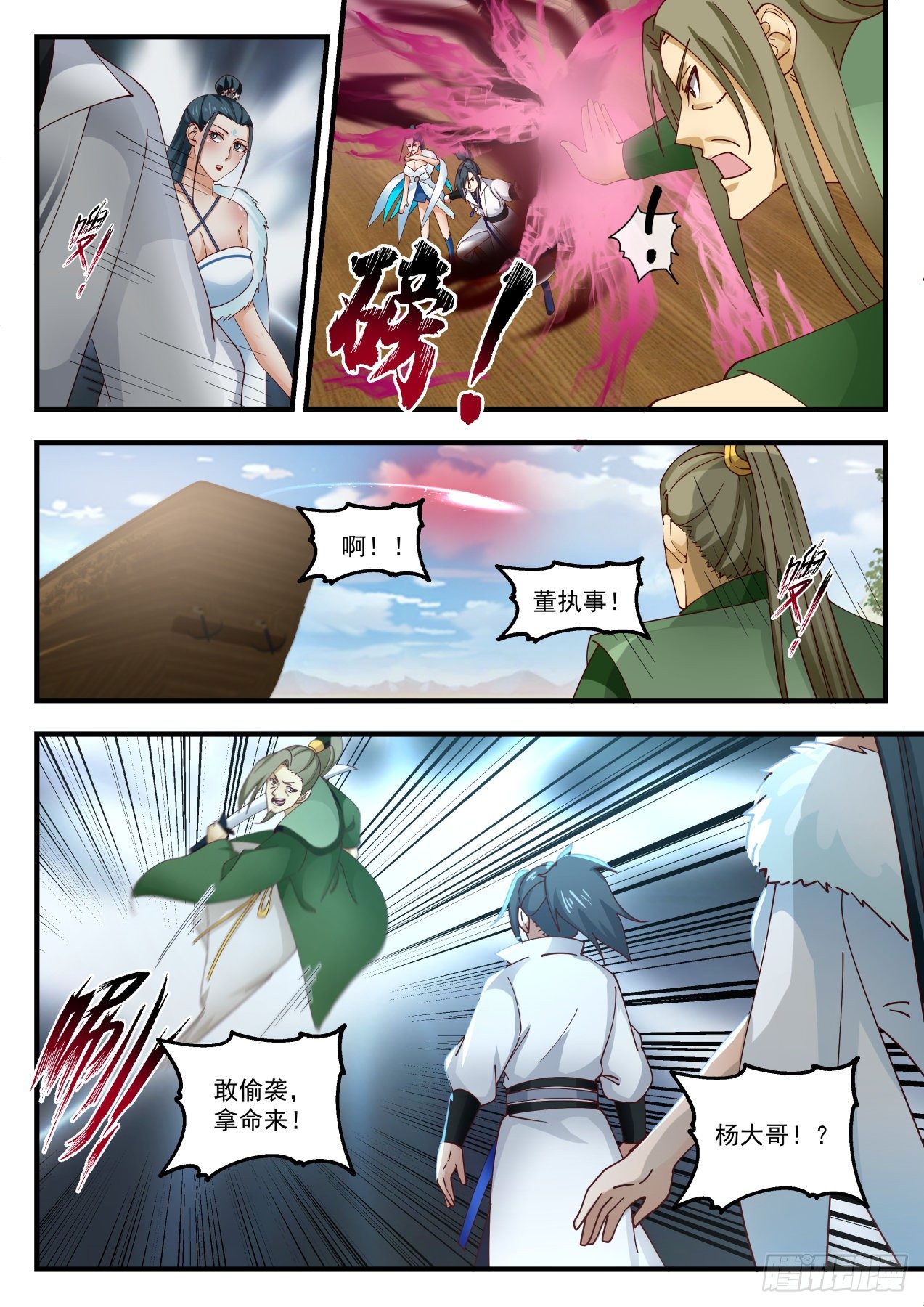 第 4 页
