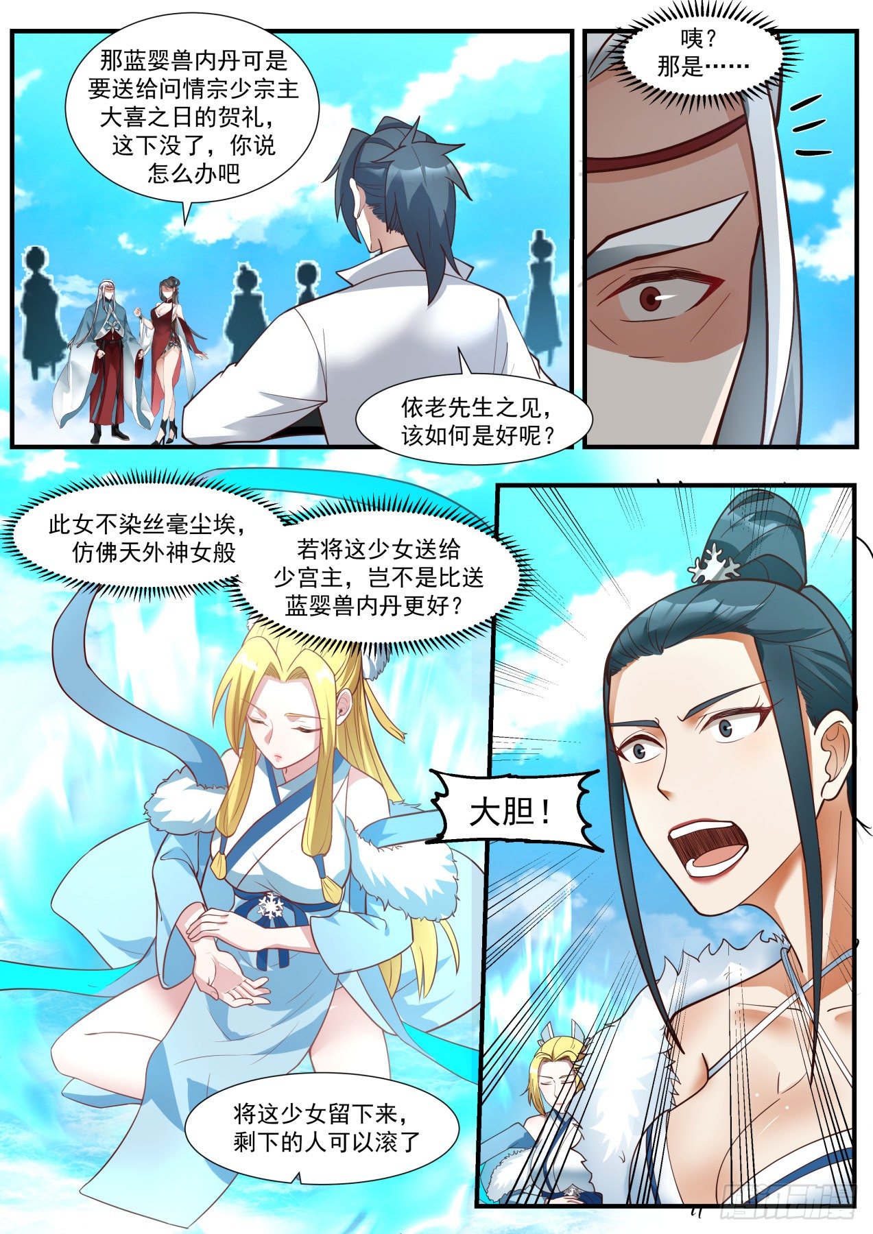 第 4 页