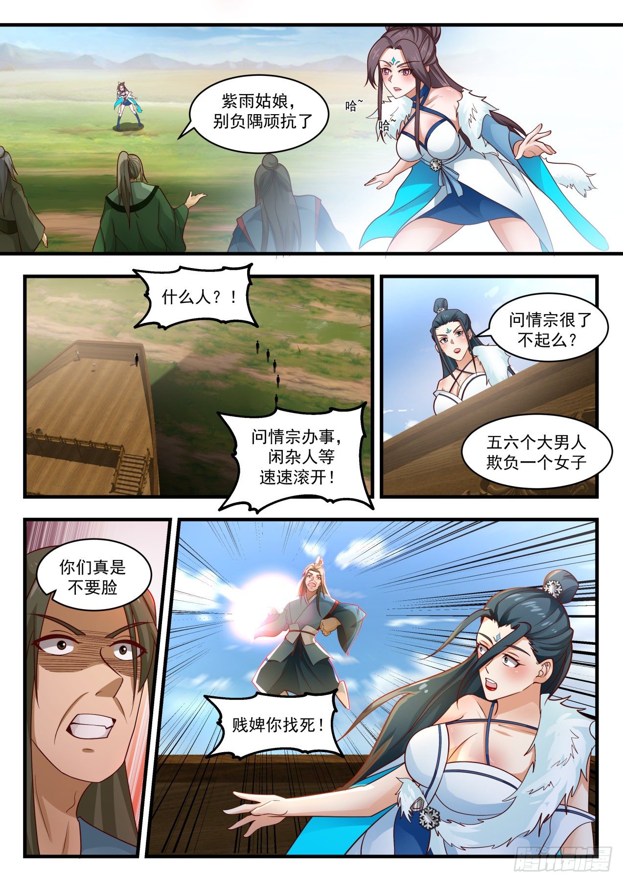 第 3 页