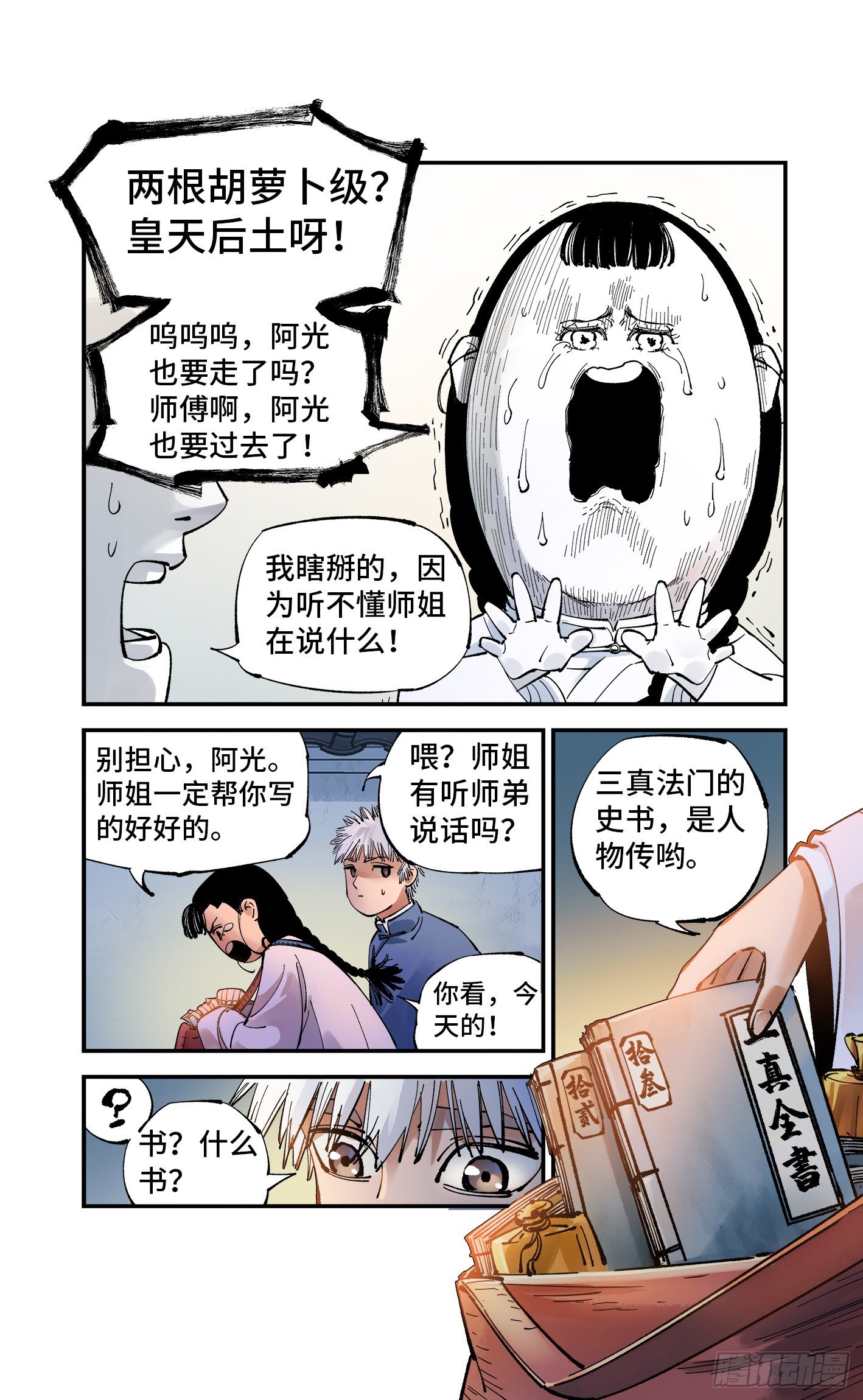 第 4 页