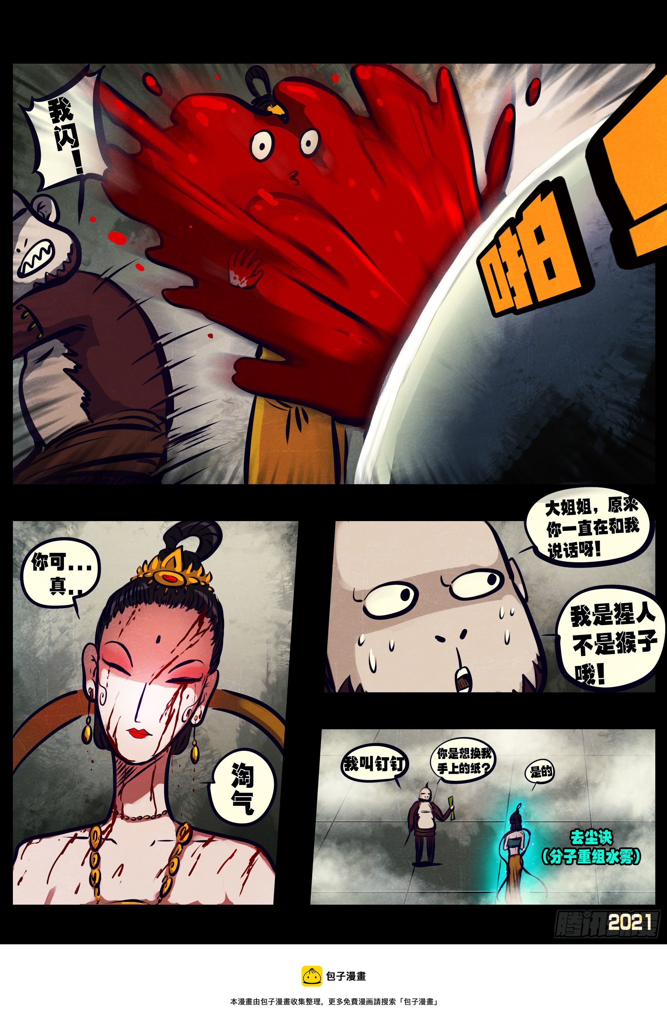 第 4 页