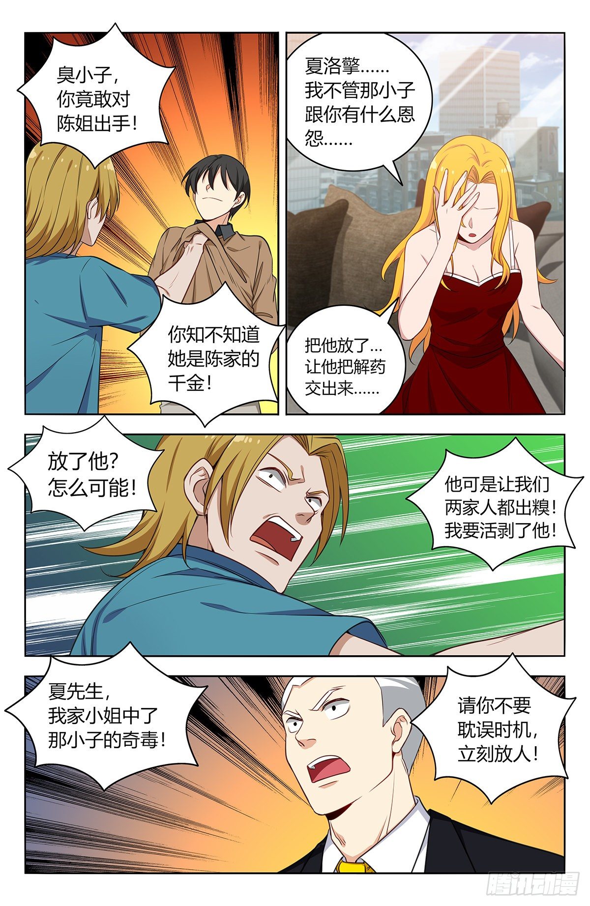 第 2 页
